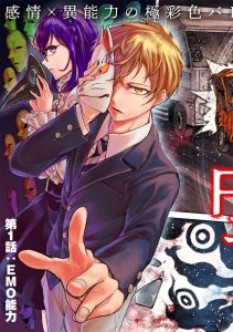 Enkan no Emotions Baca Komik Enkan no Emotions