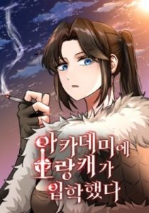 Entered the Academy as a Barbarian Baca Komik Entered the Academy as a Barbarian