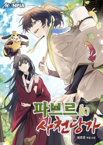 Entomologist in Sichuan Tang Clan Baca Komik Entomologist in Sichuan Tang Clan