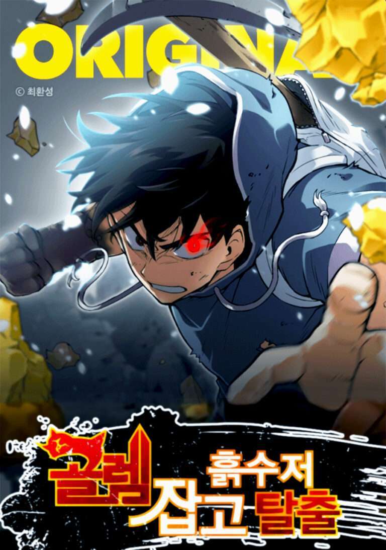 Escape From The Poverty by Catching Golem Escape From The Poverty by Catching Golem