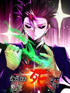 Eternal Life, to Death! Baca Komik Eternal Life, to Death!