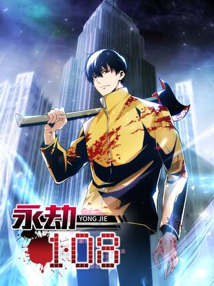 Eternal Tribulation Baca Komik Eternal Tribulation