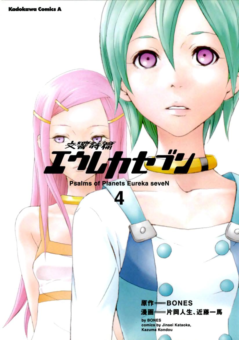 Eureka Seven Baca Komik Eureka Seven