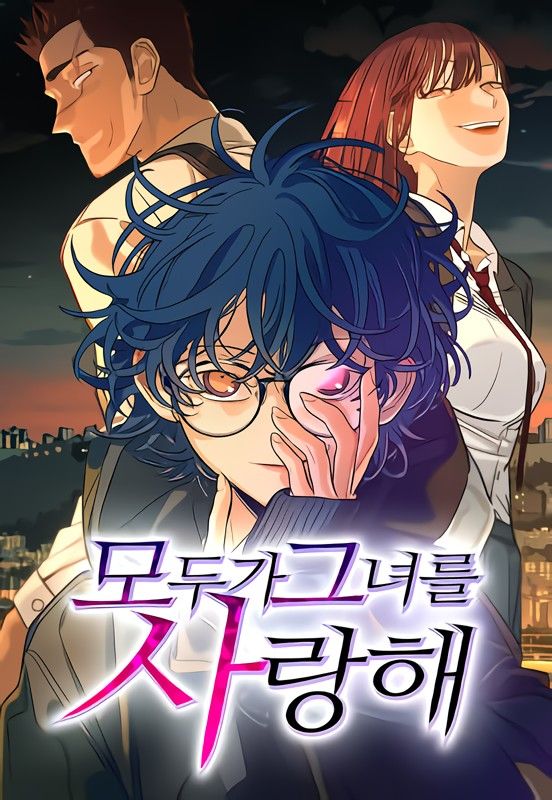 Everyone Loves Her Baca Komik Everyone Loves Her