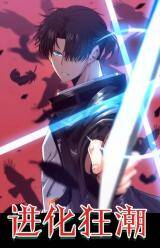 Evolution frenzy Baca Komik Evolution frenzy