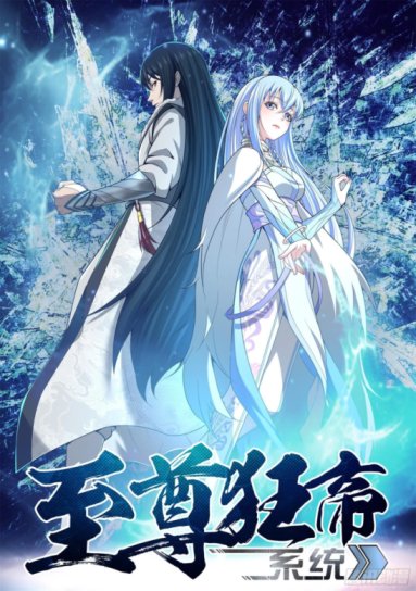 Extreme Mad Emperor System Extreme Mad Emperor System