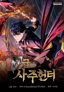 F-Class Destiny Hunter F-Class Destiny Hunter