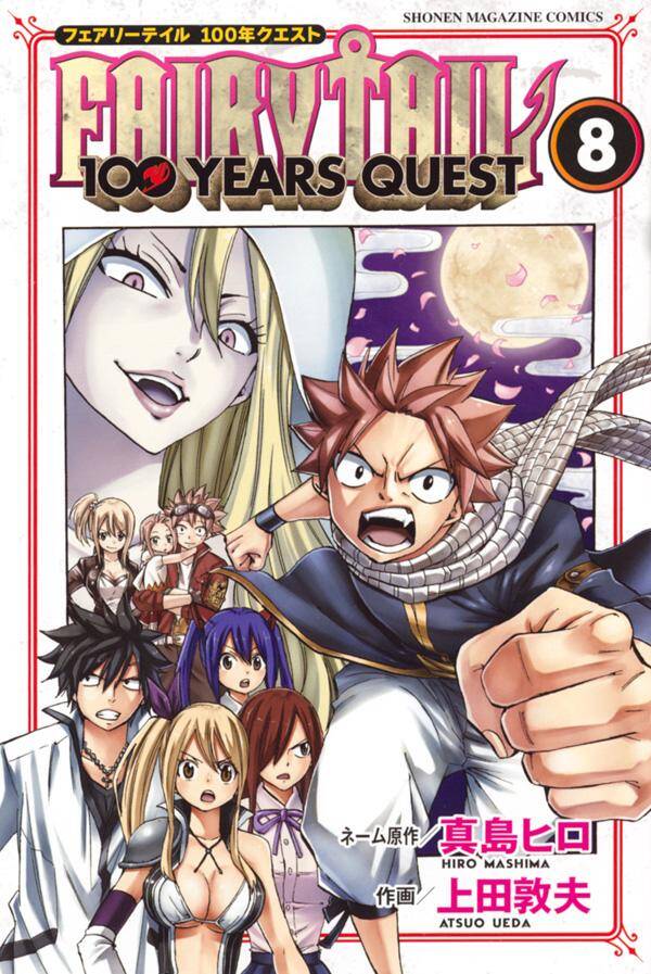 Fairy Tail: 100 Years Quest Fairy Tail: 100 Years Quest