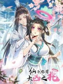 Fairy, You have a Bad Omen! Fairy, You have a Bad Omen!