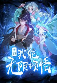 Fantasy: I Can Experience Limitless Enlightenment Fantasy: I Can Experience Limitless Enlightenment