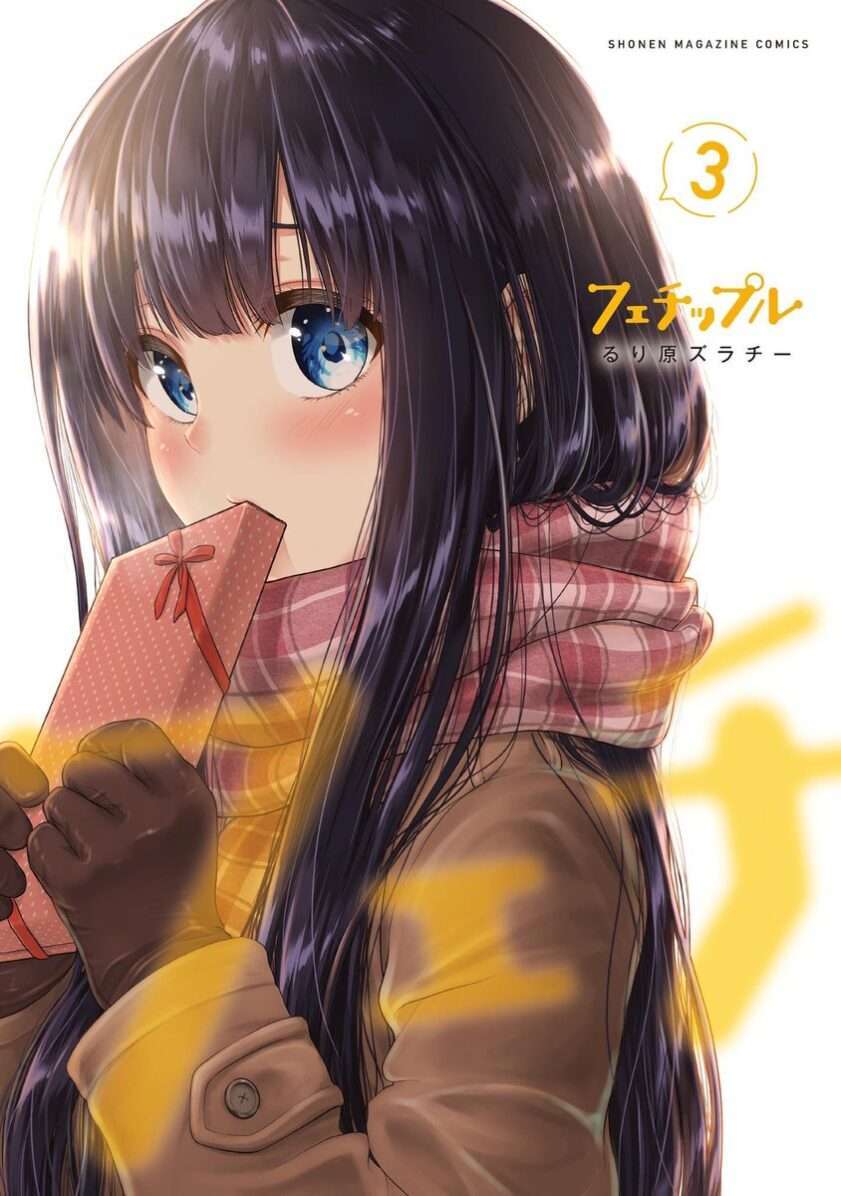 Fechippuru ~ bokura no junsuina koi Fechippuru ~ bokura no junsuina koi