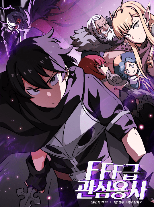 FFF-Class Trashero Baca Komik FFF-Class Trashero