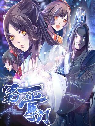 First Master Baca Komik First Master