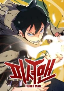 Fisher Man Fisher Man