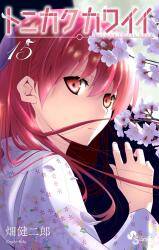 Fly Me To The Moon (Tonikaku Kawaii II) Fly Me To The Moon (Tonikaku Kawaii II)