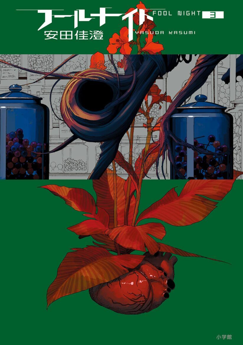 Fool Night Fool Night