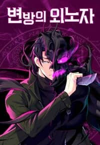 Foreigner on the Periphery Baca Komik Foreigner on the Periphery