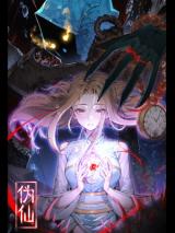 Forged Immortal Forged Immortal