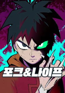 Fork & Knife Baca Komik Fork & Knife