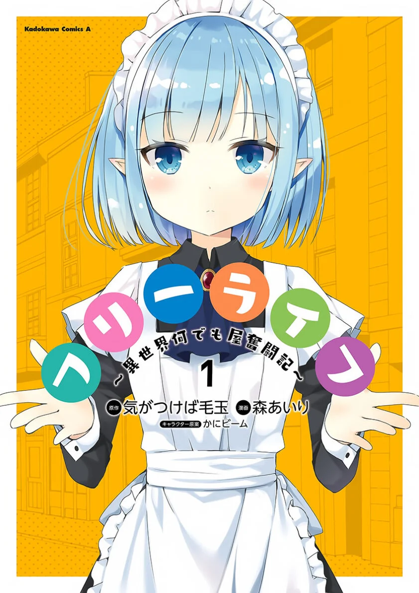 Free Life: Isekai Nandemoya Funtouki Free Life: Isekai Nandemoya Funtouki