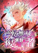 From a Sacrifice to the Strongest From a Sacrifice to the Strongest