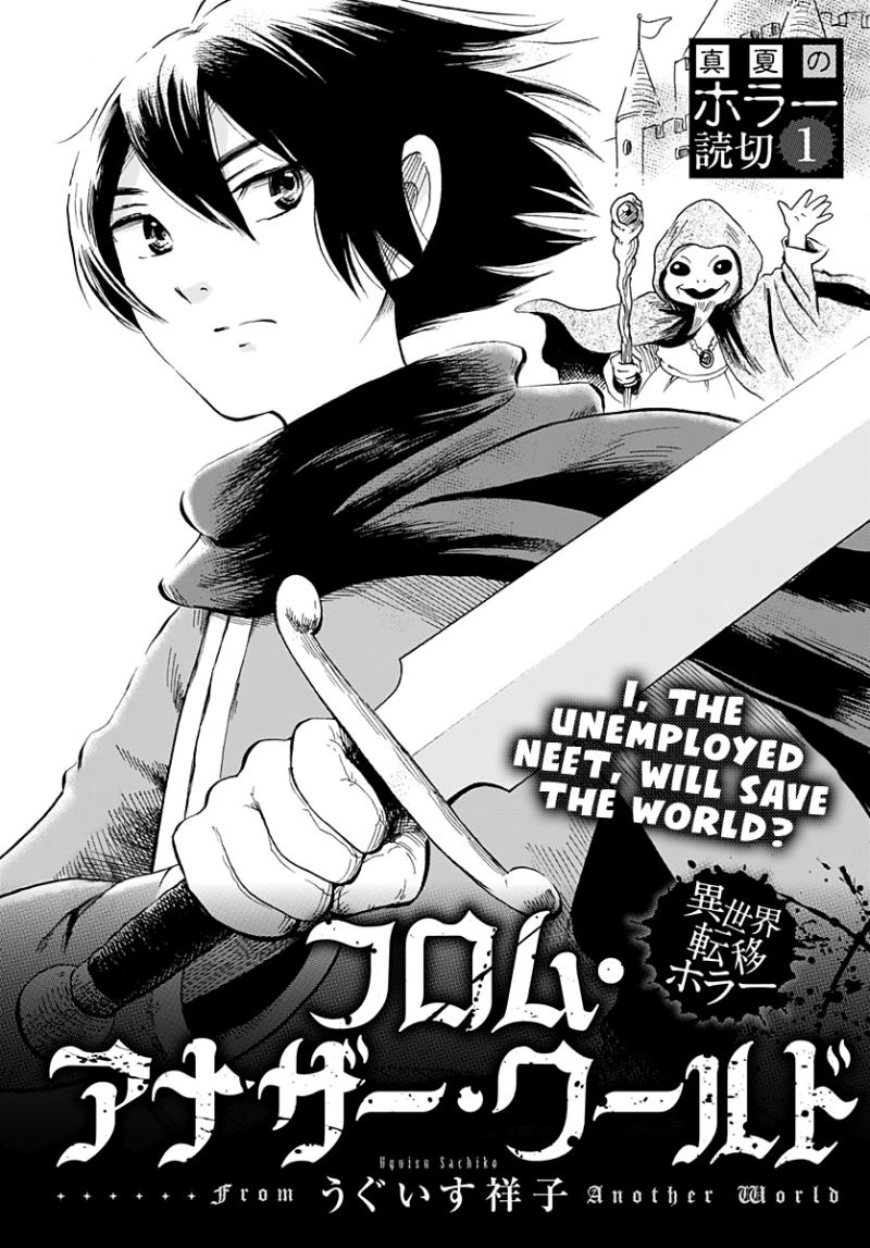 From Another World From Another World