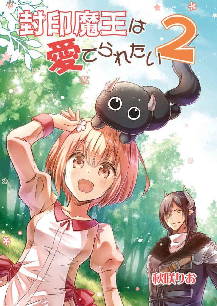 Fuin Maou wa Mederaretai Fuin Maou wa Mederaretai