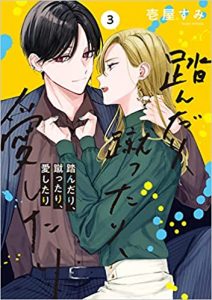 Fundari, Kettari, Aishitari Fundari, Kettari, Aishitari