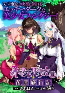 Baca Komik Furoufushi Shoujo no Naedoko Ryokouki