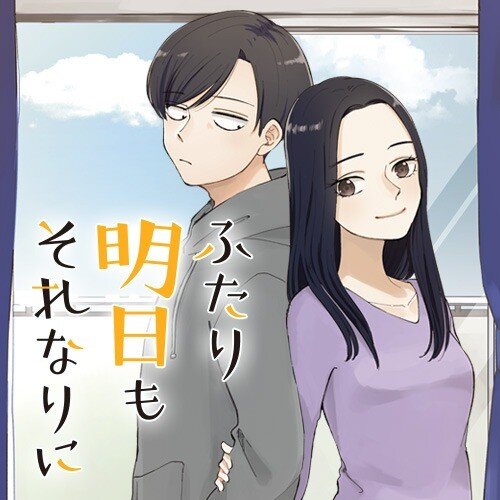 Futari Ashitamo Sorenarini Baca Komik Futari Ashitamo Sorenarini