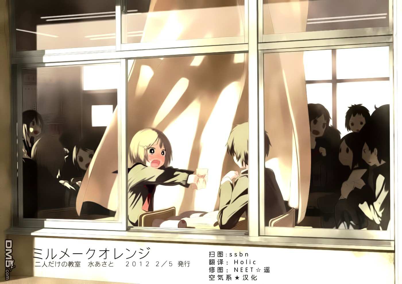 Futaridake no Kyoushitsu Baca Komik Futaridake no Kyoushitsu