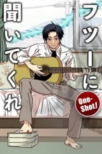 Futsuu ni Kiite Kure Futsuu ni Kiite Kure