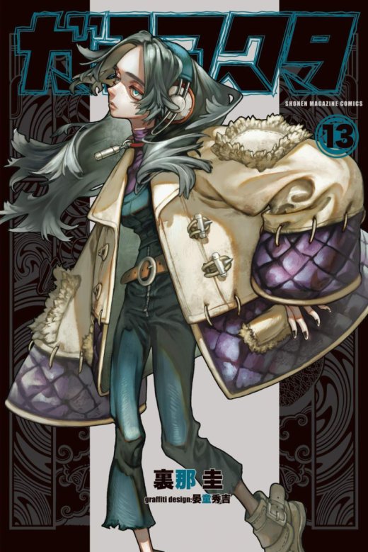 Gachi Akuta Gachi Akuta