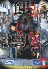 Gajuu: The Beast Gajuu: The Beast