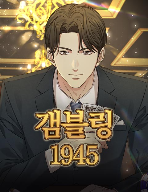 Gambling 1945 Gambling 1945