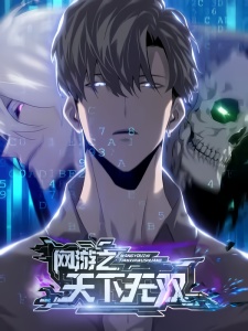 Game Online: Unrivaled In The World (Remake) Game Online: Unrivaled In The World (Remake)