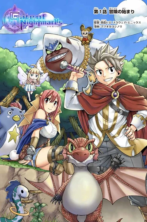 Gate of Nightmares Gate of Nightmares