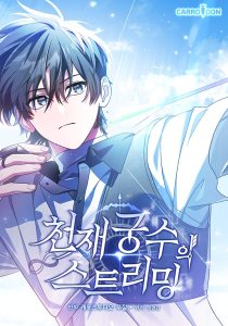 Genius Archer’s Streaming Baca Komik Genius Archer’s Streaming