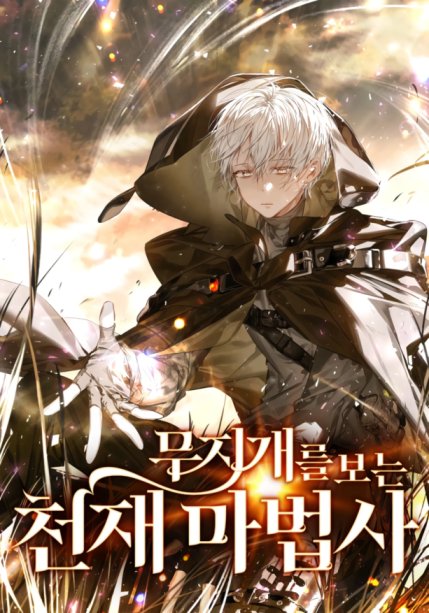 Genius Prismatic Mage Baca Komik Genius Prismatic Mage