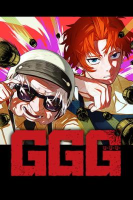 G.G.G. Baca Komik G.G.G.