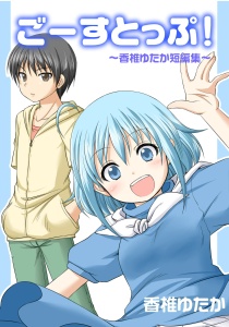 GhoStop! Baca Komik GhoStop!