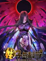 Girl and Science Girl and Science