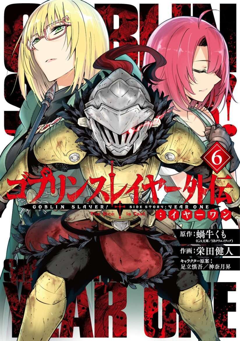 Goblin Slayer Side Story: Year One Goblin Slayer Side Story: Year One