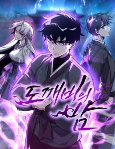 Goblin’s Night Baca Komik Goblin’s Night