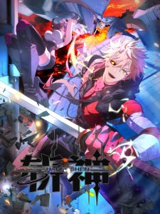 God Slayer (Zhan Shen) God Slayer (Zhan Shen)