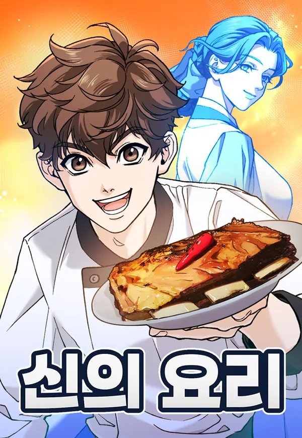 God’s Cooking Baca Komik God’s Cooking