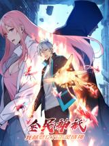 Gods of All People: I Sacrificed Hundreds of Millions of Living Beings To Become a God Gods of All People: I Sacrificed Hundreds of Millions of Living Beings To Become a God