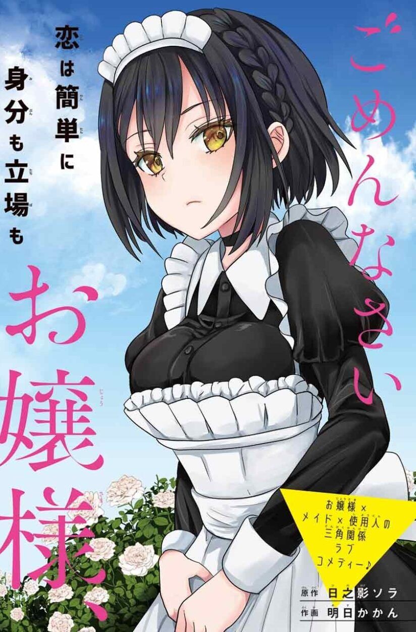 Gomennasai Ojou-sama, Ore wa Maid ga Suki nan desu Baca Komik Gomennasai Ojou-sama, Ore wa Maid ga Suki nan desu