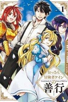 Good Deeds of Kane of Old Guy Good Deeds of Kane of Old Guy