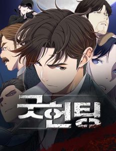 Good Hunting Baca Komik Good Hunting